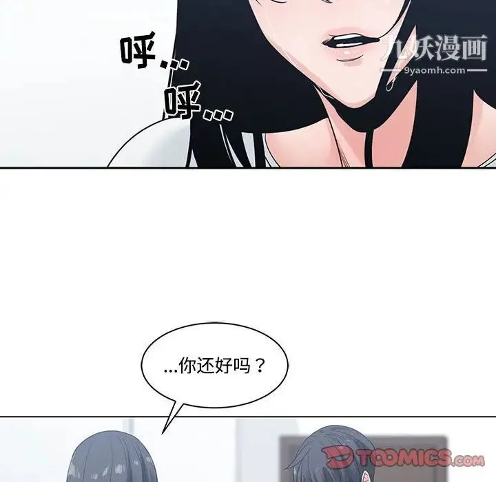 谁才是真爱 第7话 第58页