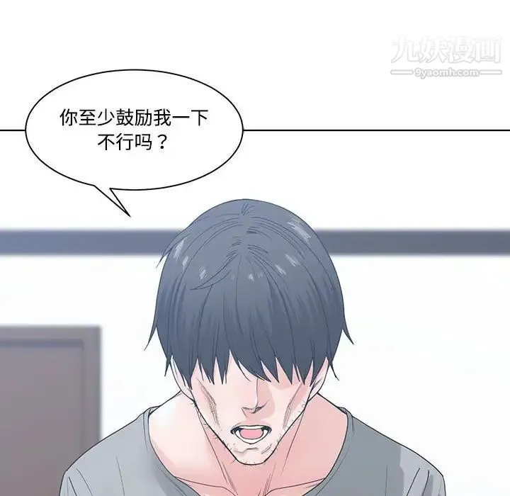 谁才是真爱 第7话 第64页