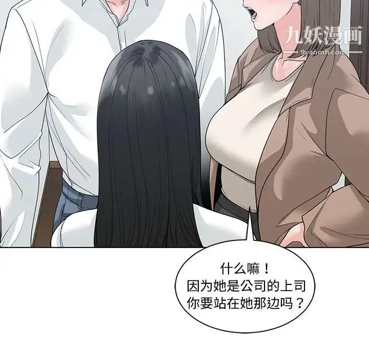 谁才是真爱 第7话 第100页