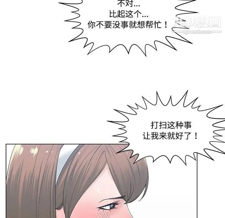 谁才是真爱 第7话 第96页