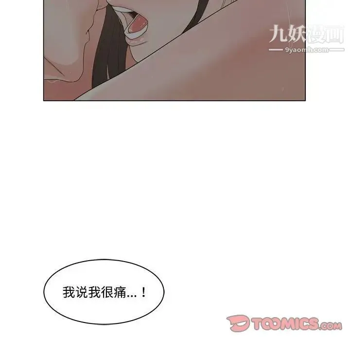 谁才是真爱 第7话 第22页