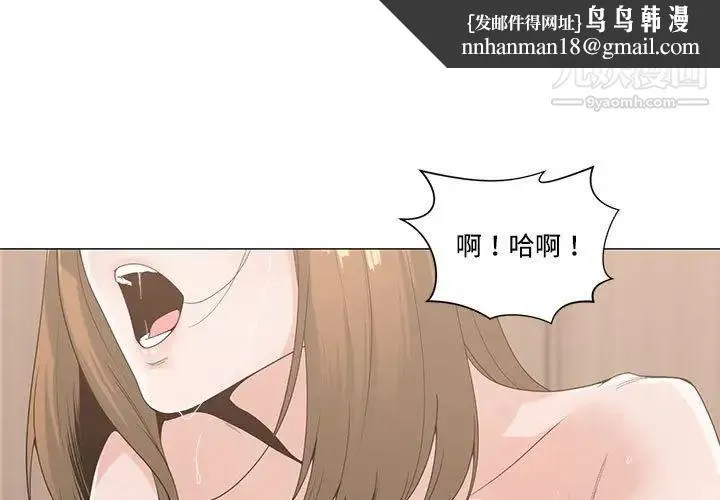 谁才是真爱 第7话 第1页