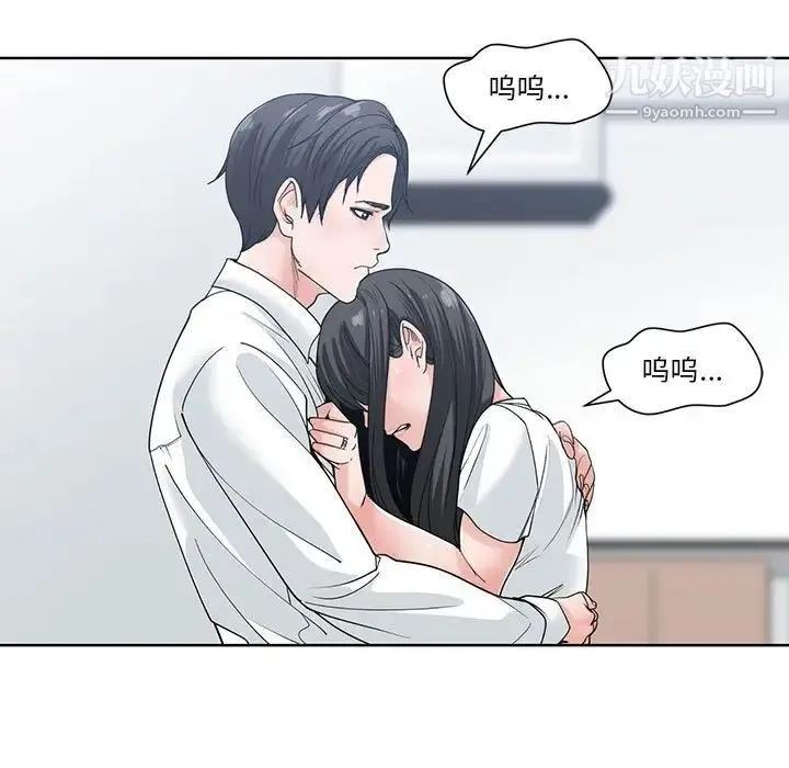 谁才是真爱 第7话 第117页