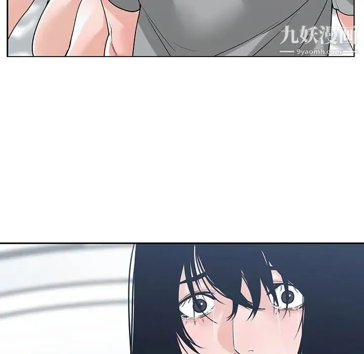 谁才是真爱 第7话 第57页