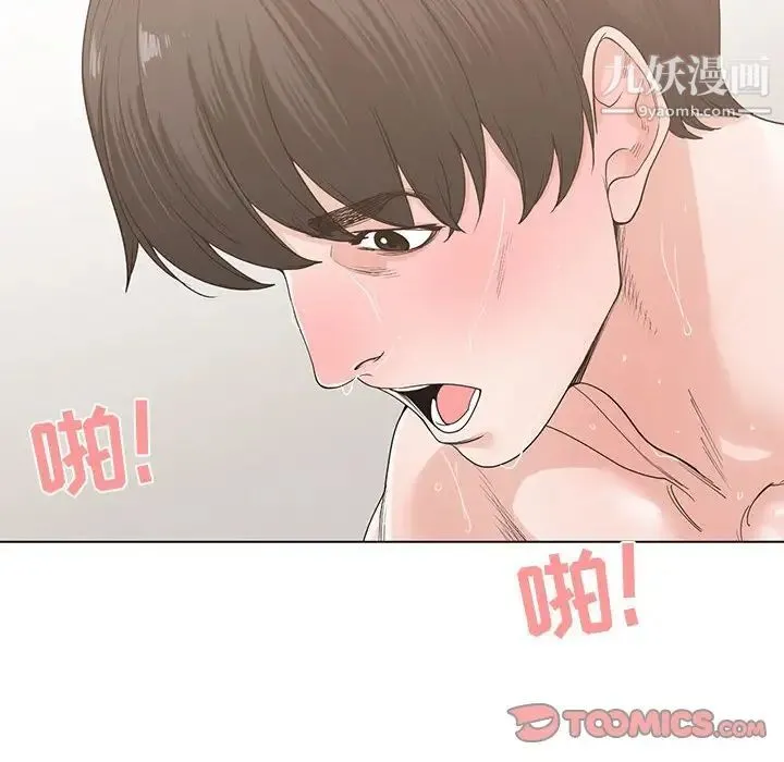 谁才是真爱 第7话 第18页