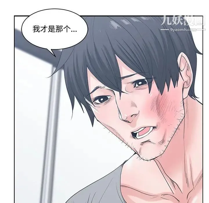 谁才是真爱 第7话 第60页