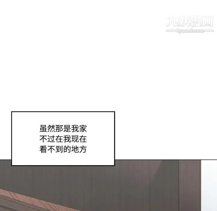 谁才是真爱 第7话 第37页