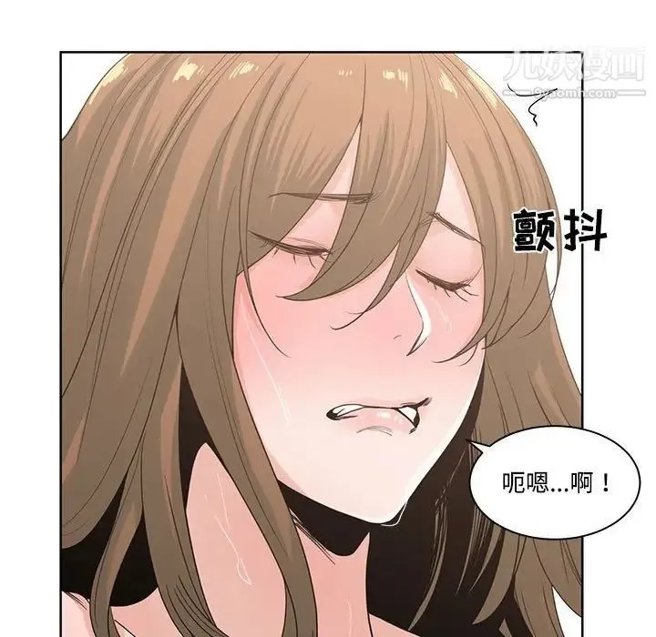谁才是真爱 第7话 第33页