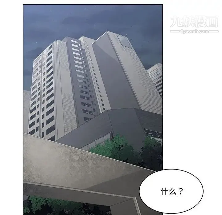 谁才是真爱 第7话 第88页