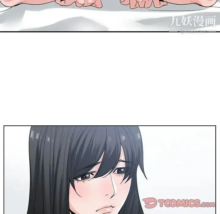 谁才是真爱 第7话 第66页