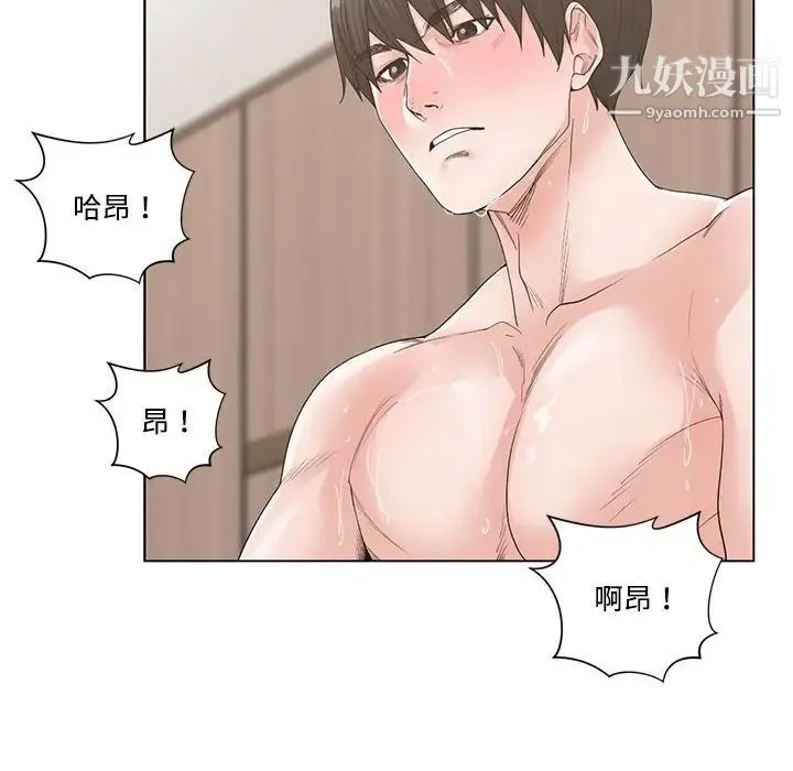 谁才是真爱 第7话 第12页