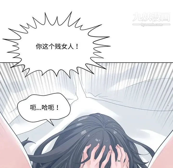 谁才是真爱 第7话 第47页
