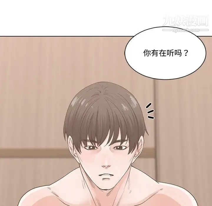 谁才是真爱 第7话 第23页