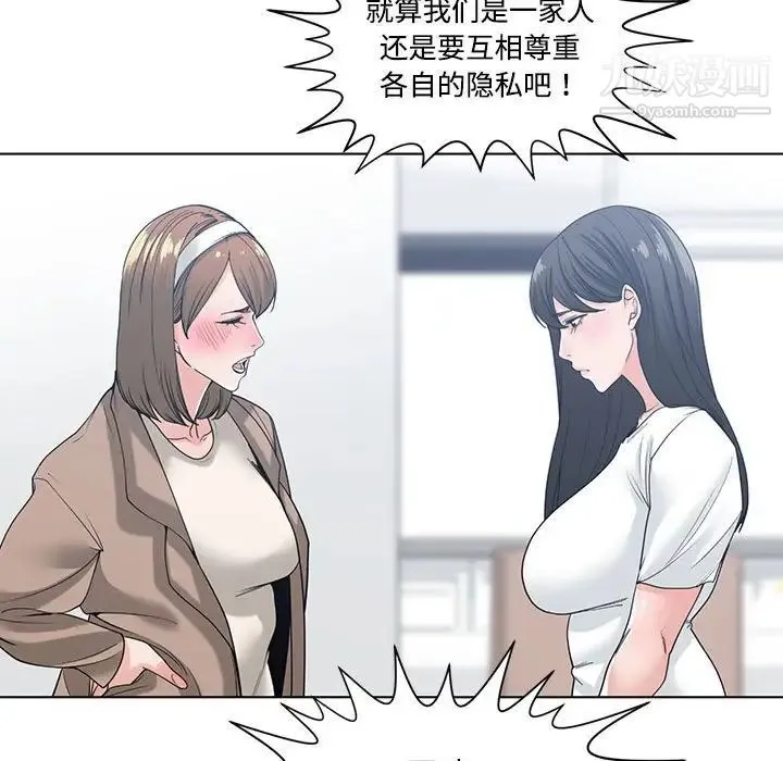 谁才是真爱 第7话 第95页