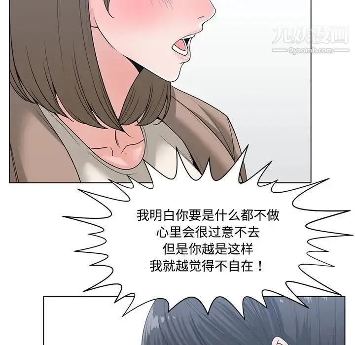 谁才是真爱 第7话 第97页