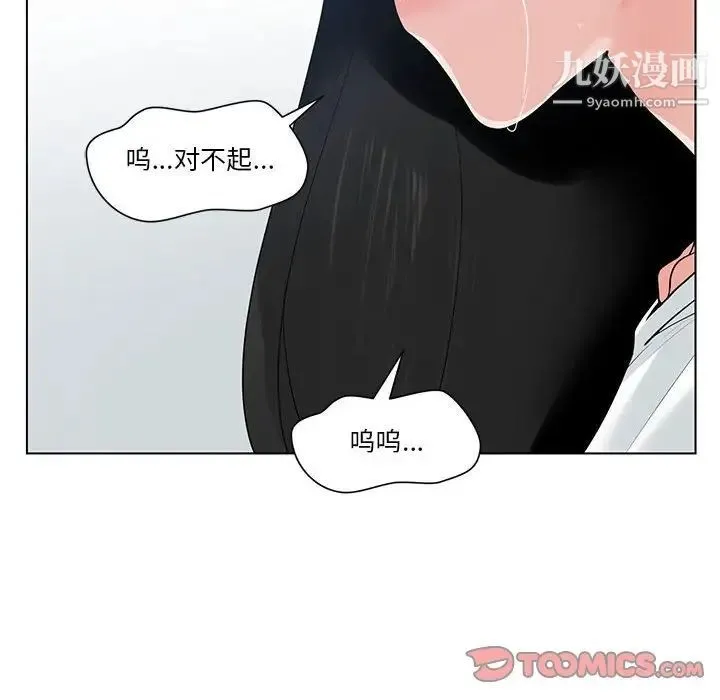 谁才是真爱 第7话 第114页