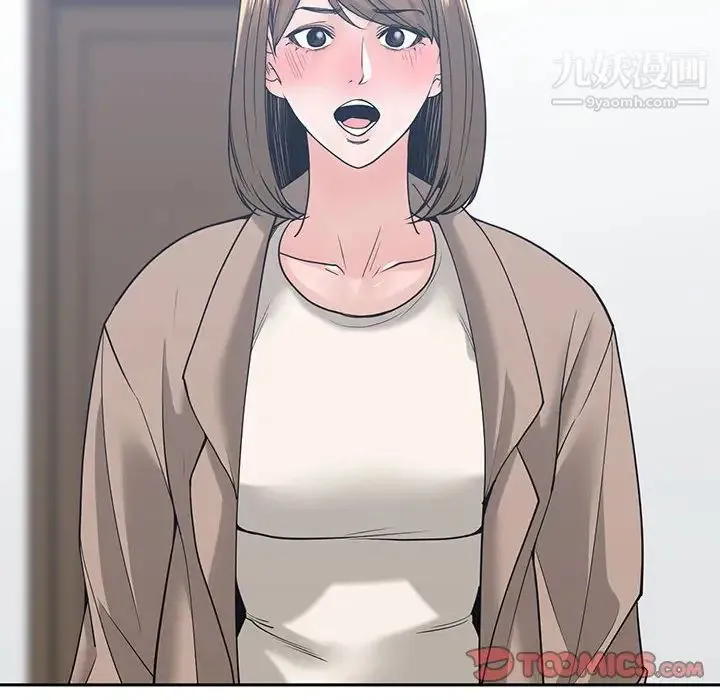谁才是真爱 第7话 第90页
