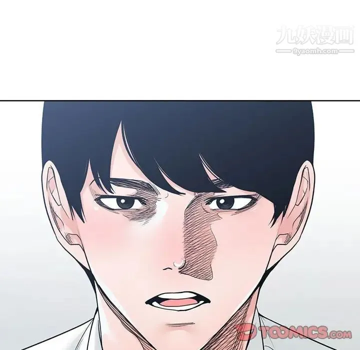 谁才是真爱 第7话 第106页