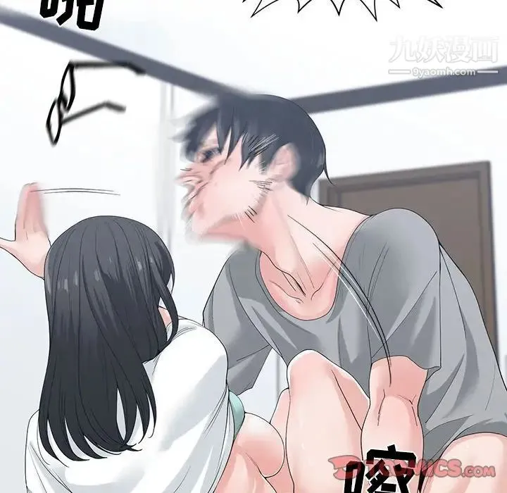 谁才是真爱 第7话 第54页