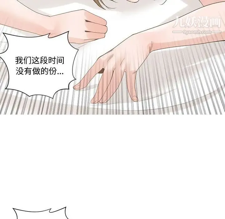 谁才是真爱 第7话 第7页