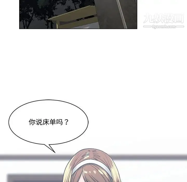 谁才是真爱 第7话 第89页