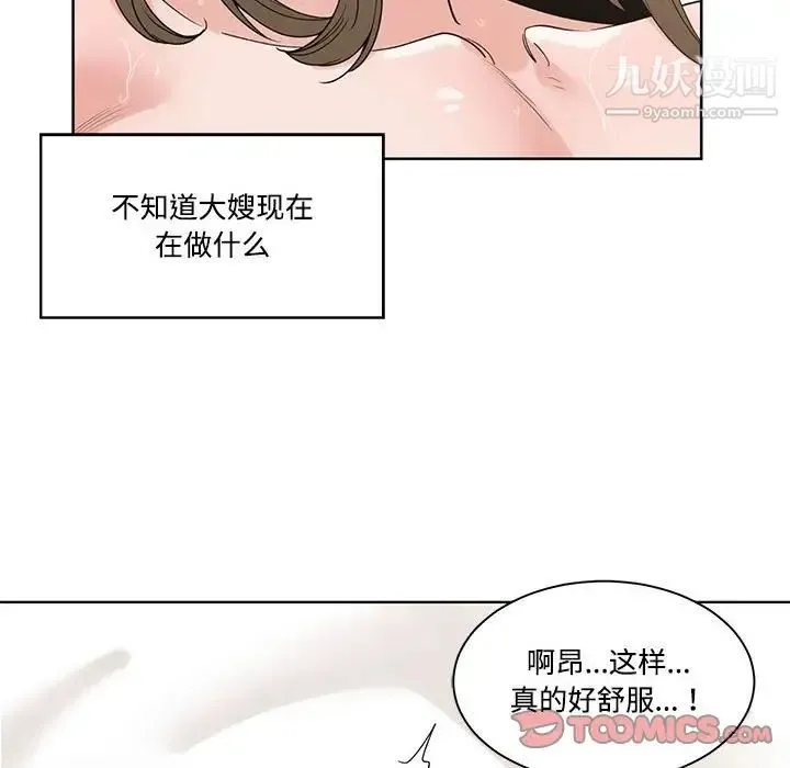 谁才是真爱 第7话 第34页