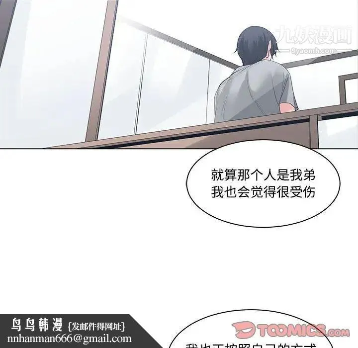 谁才是真爱 第7话 第62页