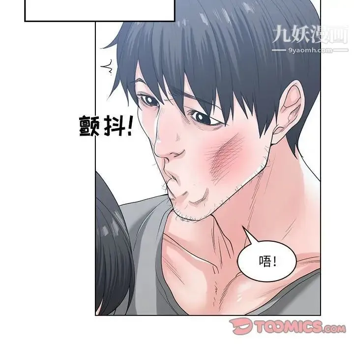 谁才是真爱 第7话 第74页
