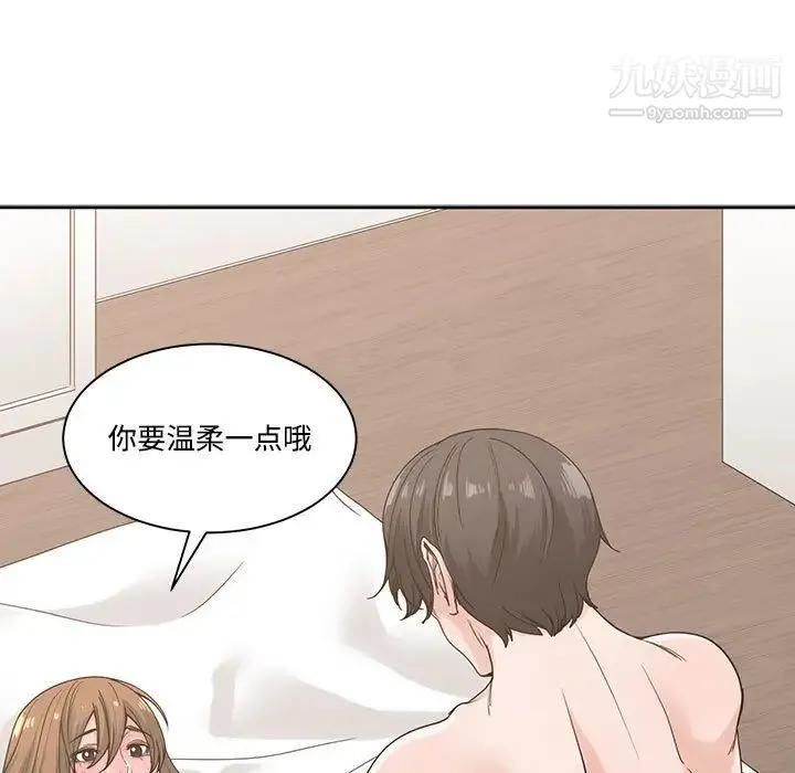 谁才是真爱 第7话 第29页