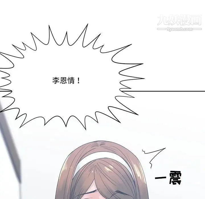 谁才是真爱 第7话 第103页