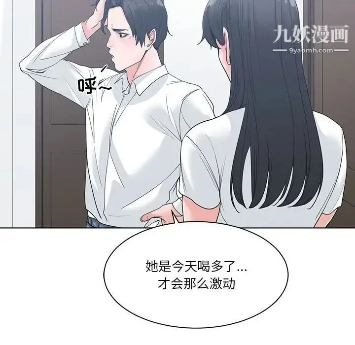 谁才是真爱 第7话 第111页