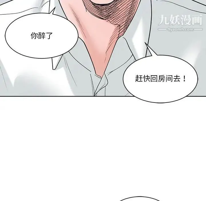 谁才是真爱 第7话 第107页