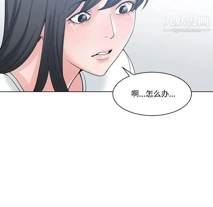 谁才是真爱 第7话 第85页