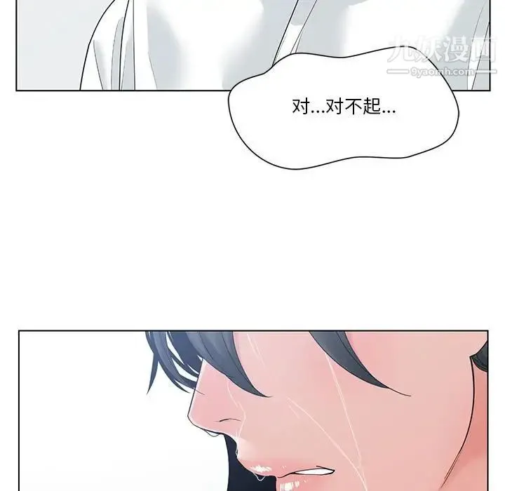 谁才是真爱 第7话 第113页