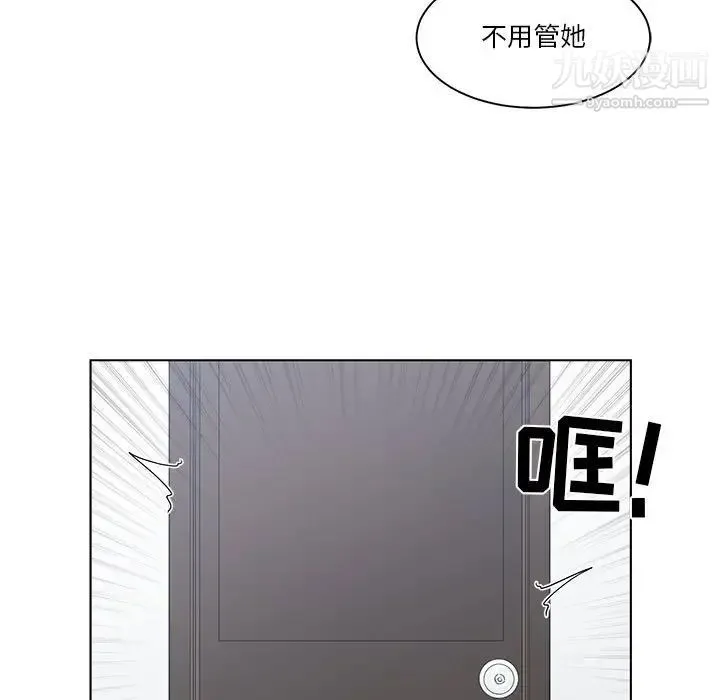 谁才是真爱 第7话 第109页