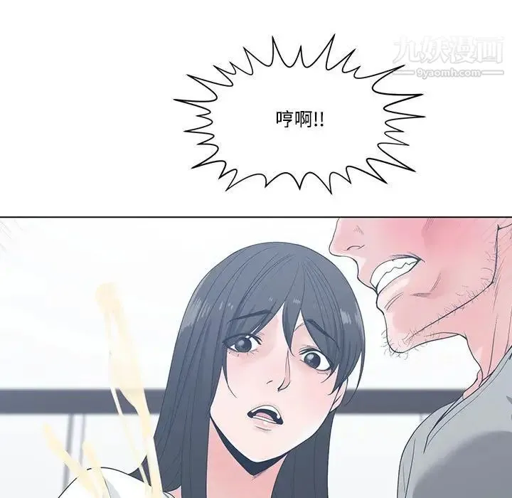 谁才是真爱 第7话 第81页