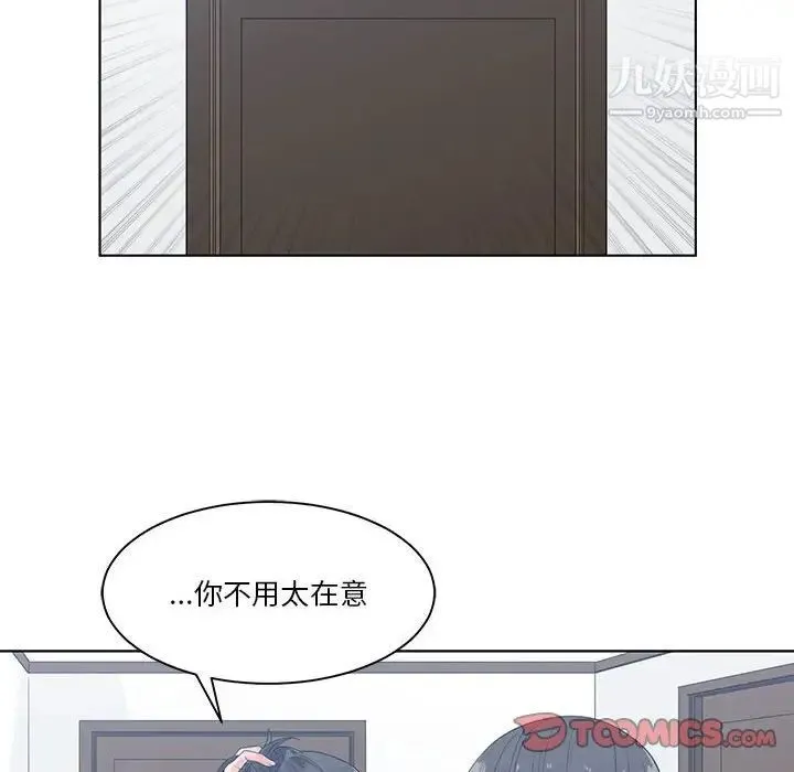 谁才是真爱 第7话 第110页