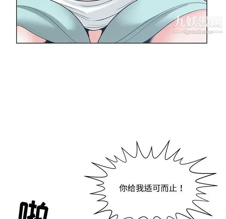谁才是真爱 第7话 第53页
