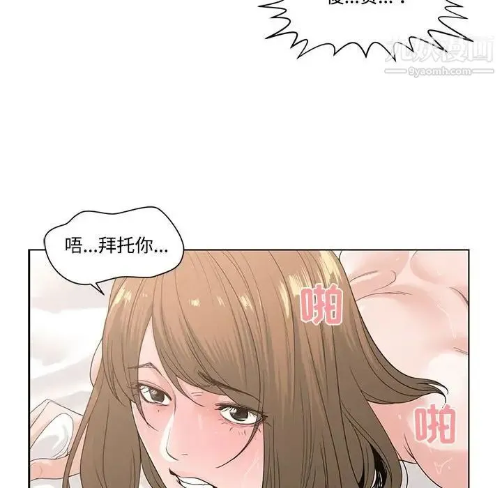 谁才是真爱 第7话 第16页
