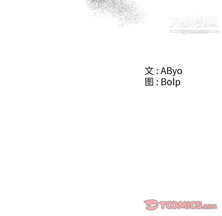 谁才是真爱 第7话 第42页