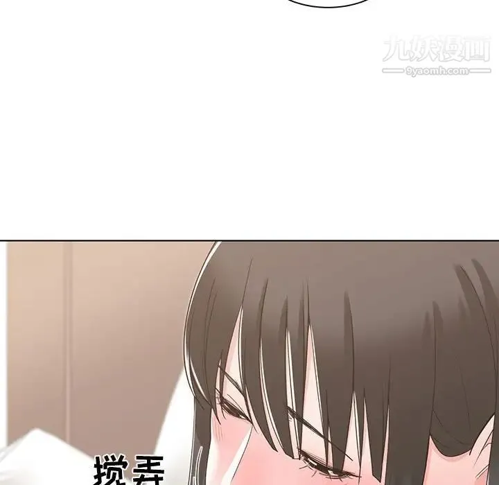 谁才是真爱 第12话 第7页