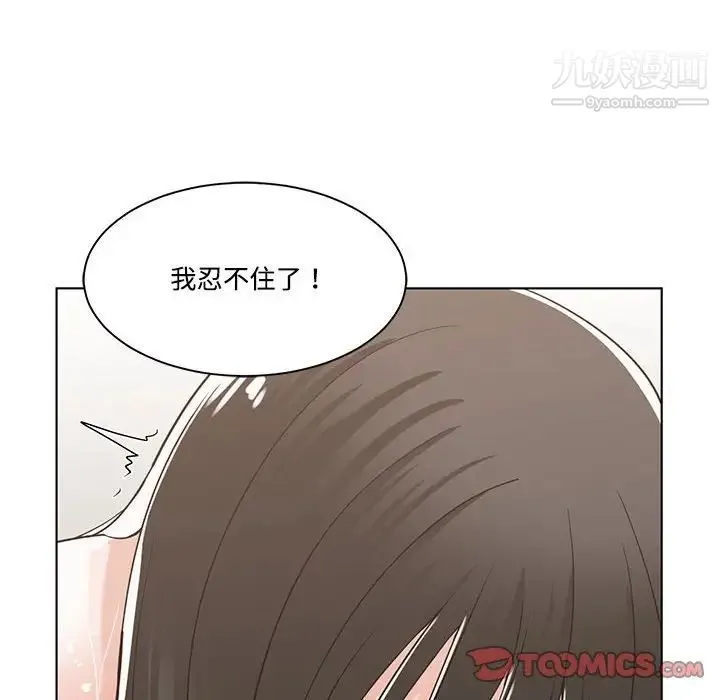谁才是真爱 第12话 第60页