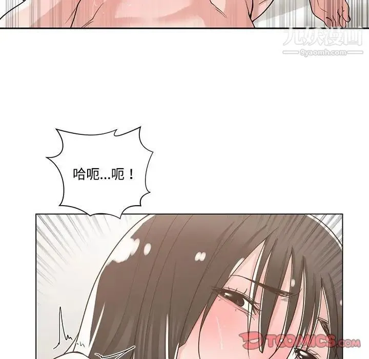 谁才是真爱 第12话 第66页