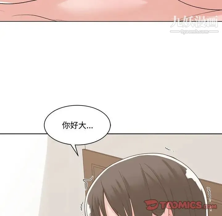 谁才是真爱 第12话 第36页