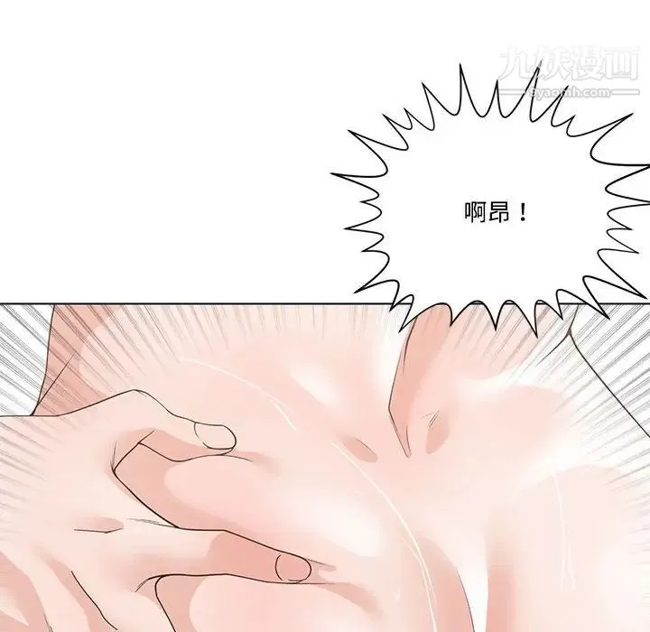 谁才是真爱 第12话 第50页