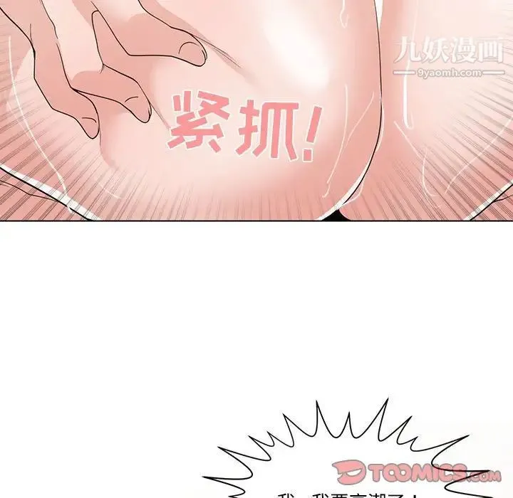 谁才是真爱 第12话 第51页