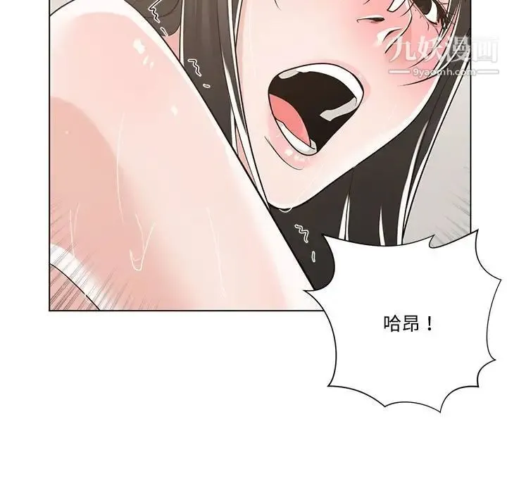 谁才是真爱 第12话 第67页