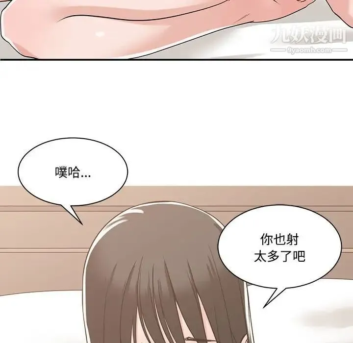 谁才是真爱 第12话 第11页