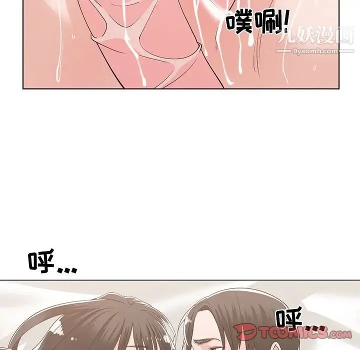 谁才是真爱 第12话 第84页