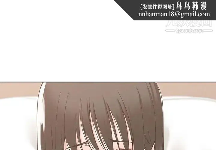 谁才是真爱 第12话 第1页